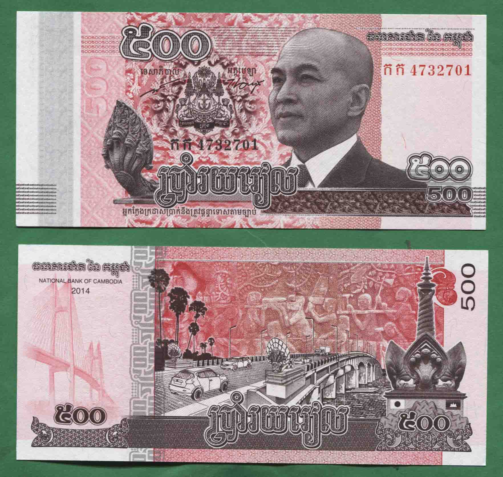 500 riels